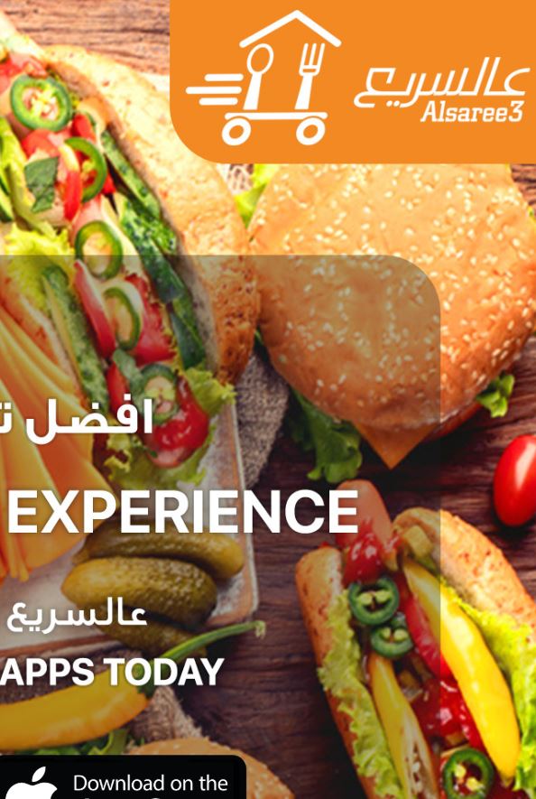 عالسريع  تطبيق عراقي لتوصيل الطعام بسرعة وموثوقية